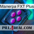 Малегра FXT Plus 04